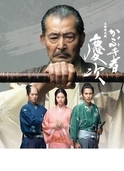 Cover of Kabuki-Mono Keiji