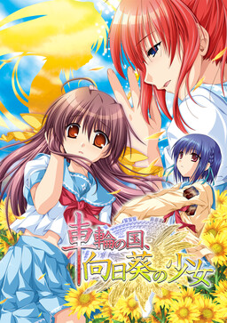 Cover of Sharin no Kuni, Himawari no Shoujo