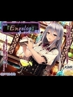 Cover of Bar Envelop - Bartender Yukino