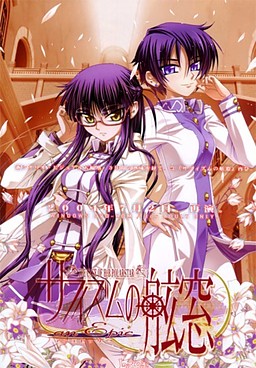 Cover of Sapphism no Gensou