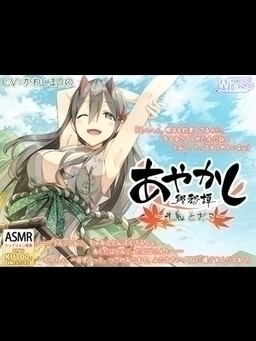 Cover of Ayakashi Kyoushuutan - Ushi Oni Touko