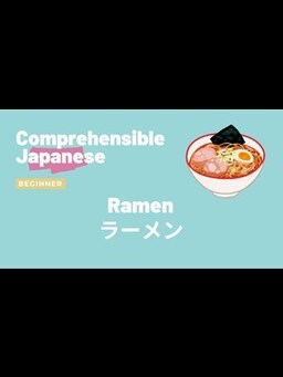 Cover of Ramen ラーメン - Beginner Japanese 日本語初級