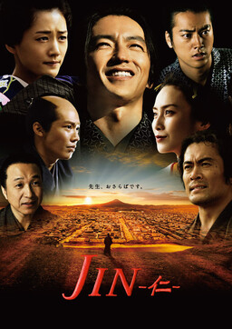 Cover of JIN