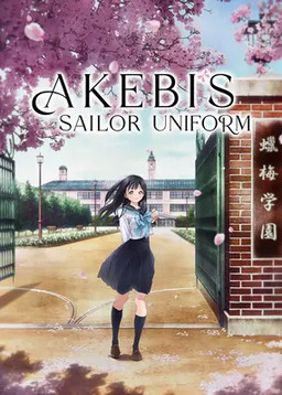 Cover of Akebi-chan no Sailor Fuku