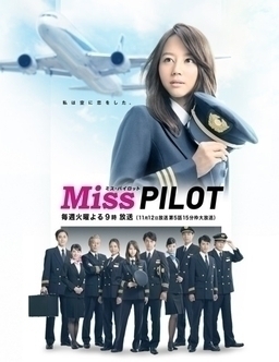 Cover of Miss PILOT