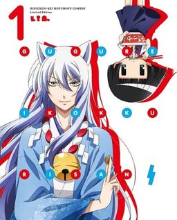 Cover of Gugure! Kokkuri-san Specials