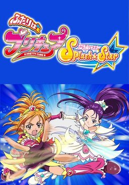 Cover of Futari Wa Pretty Cure: Splash Star