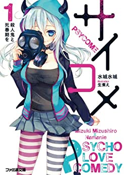 Cover of PSYCOME
