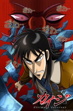 Cover of Kaiji