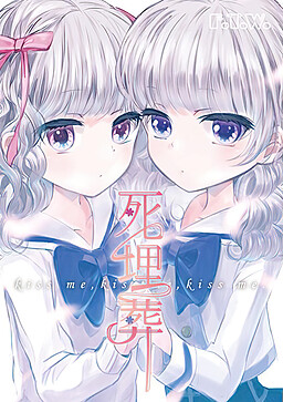 Cover of Shimaisou