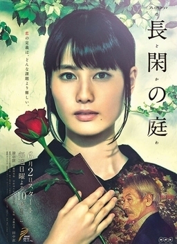Cover of Nodoka no Niwa