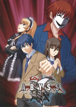 Cover of Abyss -Satsujin Club-