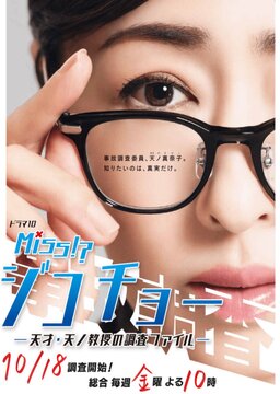 Cover of Miss Jikocho