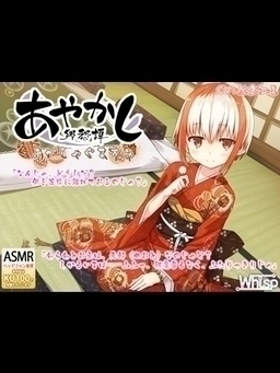 Cover of Ayakashi Kyoushuutan - Aka-shaguma Sumi