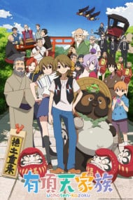 Cover of Uchouten Kazoku