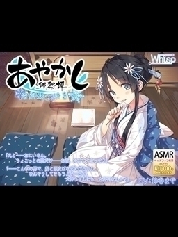 Cover of Ayakashi Kyoushuutan - Yuki-ojou Yuki