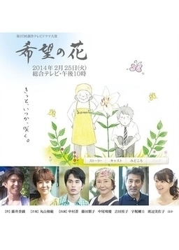 Cover of Kibou no Hana