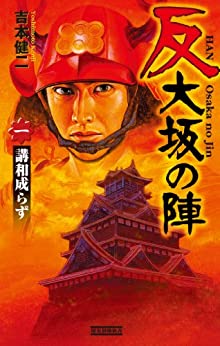 Cover of Han Osaka no Jin