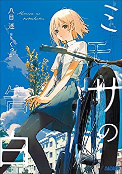 Cover of Mimosa no Kokuhaku
