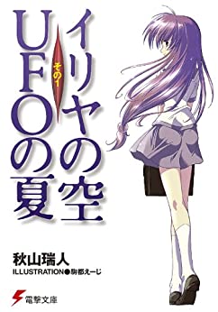 Cover of Irya no Sora, UFO no Natsu