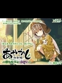 Cover of Ayakashi Kyoushuutan - Okurisusume Hiyo - Haru Machi