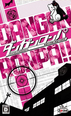 Cover of Dangan Ronpa Kibou no Gakuen to Zetsubou no Koukousei
