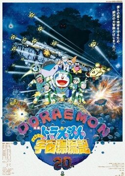 Cover of Doraemon Movie 20: Nobita no Uchuu Hyouryuuki