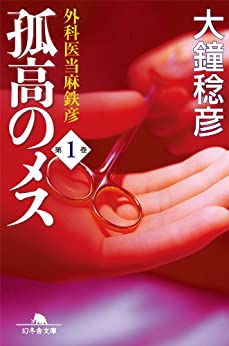 Cover of Kokou no Mesu