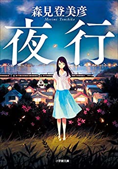 Cover of Yakou