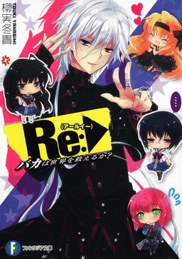 Cover of Re: Baka wa Sekai wo Sukueru ka?