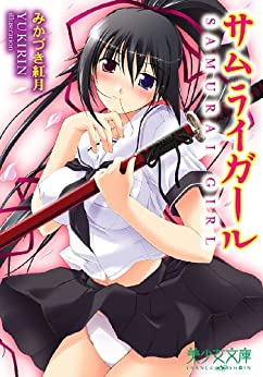 Cover of Samurai Girl