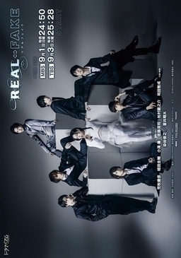 Cover of Real⇔Fake