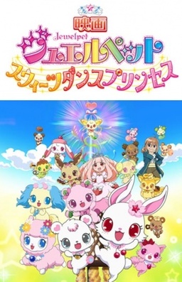 Cover of Jewelpet Movie: Sweets Dance Princess