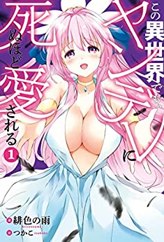 Cover of Kono Isekai Demo, Yandere ni Shinu Hodo Aisareru