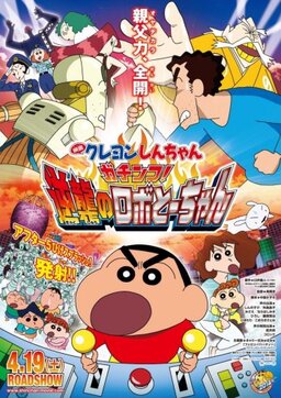 Cover of Crayon Shin-chan Movie 22: Gachinko! Gyakushuu no Robo To-chan