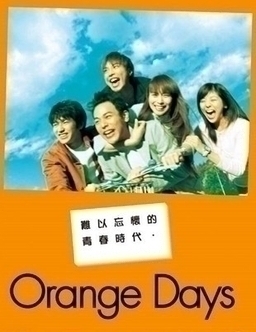 Cover of Orange Days