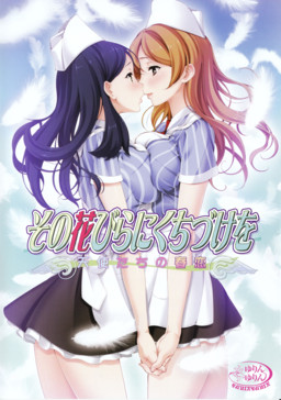Cover of Sono Hanabira ni Kuchizuke wo: Tenshi-tachi no Harukoi