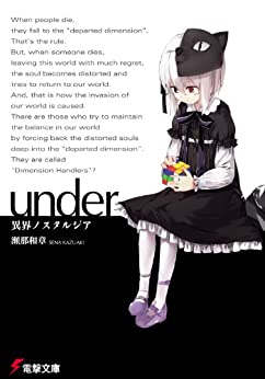 Cover of under