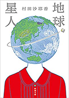 Cover of Chikyuu Seijin