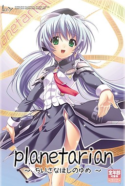 Cover of Planetarian