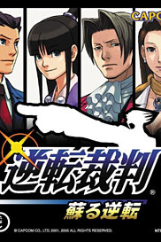 Cover of Phoenix Wright: Ace Attorney