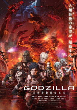 Cover of Godzilla 2: City on the Edge of Battle