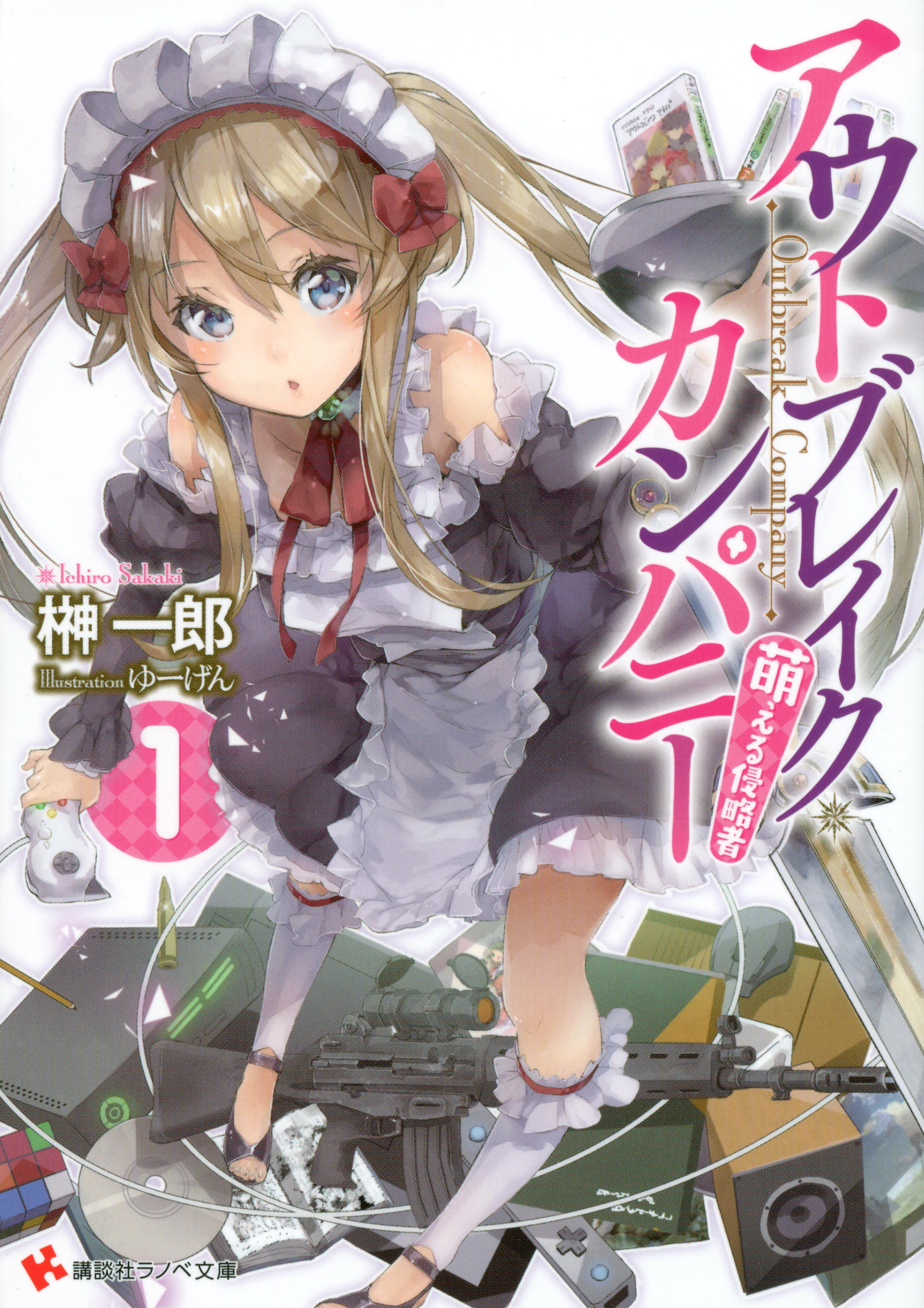 Cover of Outbreak Company