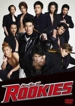 Cover of ROOKIES