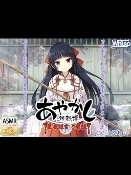 Cover of Ayakashi Kyoushuutan - Seishin Himemiya Gokaiso-chan