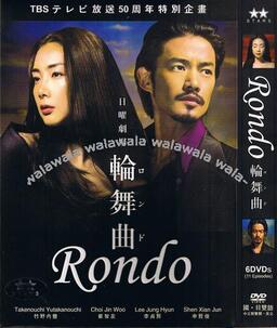Cover of Rondo
