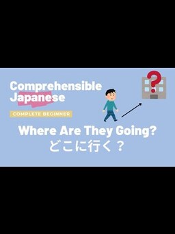Cover of Where are they going どこに行く？ - Complete Beginner Japanese 日本語超初心者