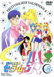 Cover of Bishoujo Senshi Sailor Moon R
