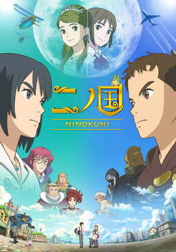 Cover of Ni no Kuni