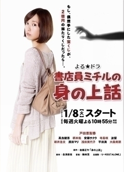 Cover of Shotenin Michiru no Minoue Banashi